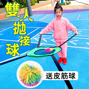 Children's Throwing and Catching Parent-Child Interactive Toys, Bouncing Hoops, Kindergarten Sensory Training Equipment, Body Intelligence Multi-Player Games