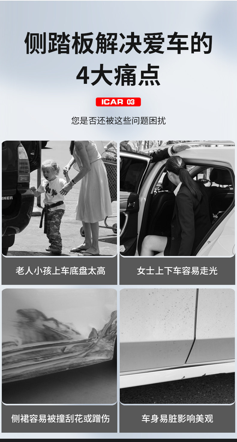 Suitable for Chery iCar03/03T Fengyun X3/X3L/X3Plus foot pedals, welcome side pedals, modification accessories