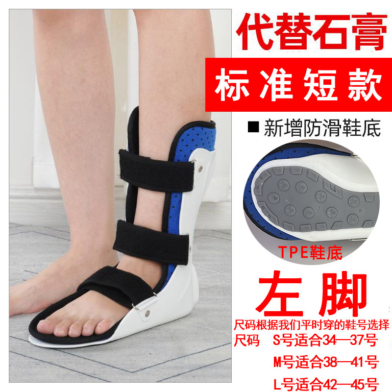 足首固定装具、足首骨折、捻挫、リハビリテーション、ふくらはぎ石膏、保護具、裸骨、中足骨、足下垂|undefined