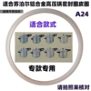 A24 aluminum alloy pot leather ring special decoration