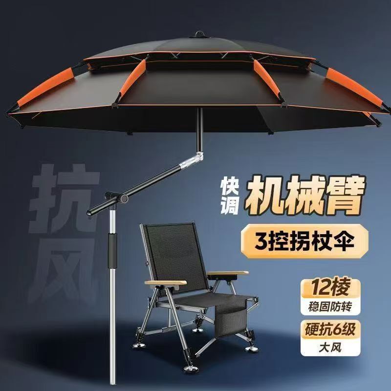 Mechanical Arm Fishing Umbrella 2026 New Model, Large Fishing Umbrella with Sunshade, Outdoor Sun Protection, Specialized Fishing Umbrella