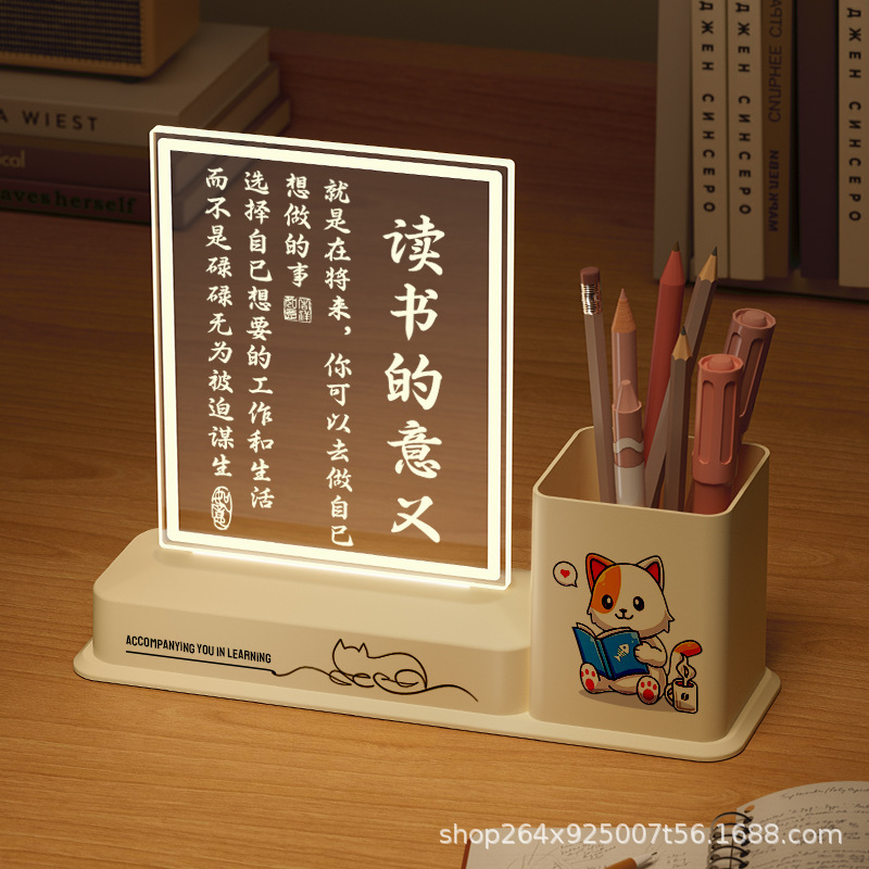 筆筒の小夜灯は励ましの志を飾って勉強します。|undefined