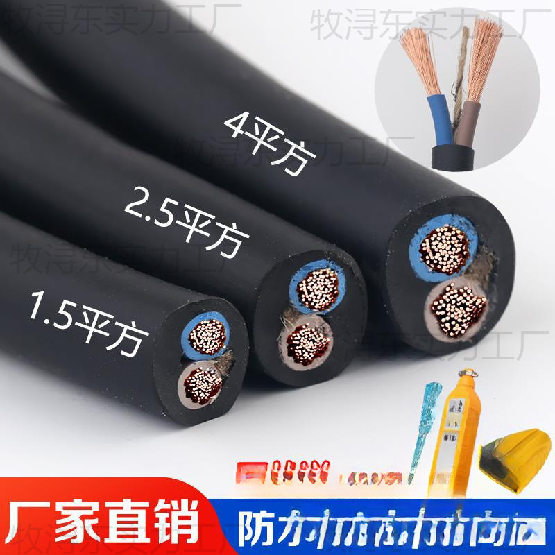 两芯国标超软延长线1.5平方大功率2.5/4/6平方电缆线防冻电线