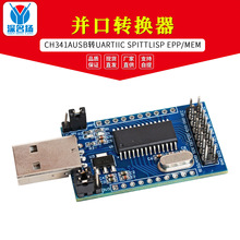 CH341A USB转I2C/IIC/SPI/UART/TTL/ISP适配器 EPP/MEM并口转换器