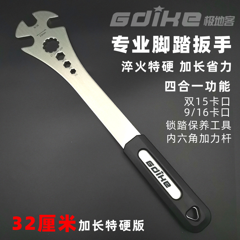 Bicycle Extended Foot Wrench, Mountain Bike Pedal Wrench, 15 Opening Lock Pedal Removal and Installation Repair Tool