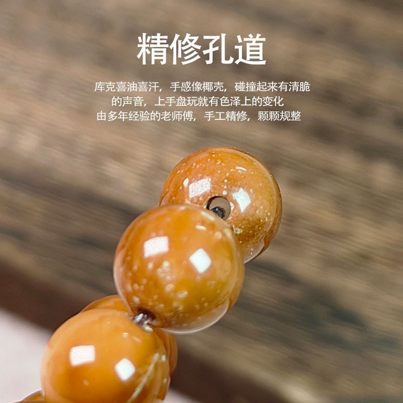 菩提文玩精品高抛库克手串精品圆珠单圈手链男女多圈佛珠念珠文玩|undefined