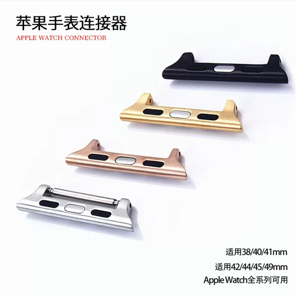 Suitable for Apple Watch Strap Connector iWatch Lug Type 14mm Alloy Strap Converter 38/42