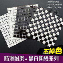 陶瓷马赛克瓷砖方块黑白灰色厨房卫生间浴室游泳池阳台防滑地墙砖