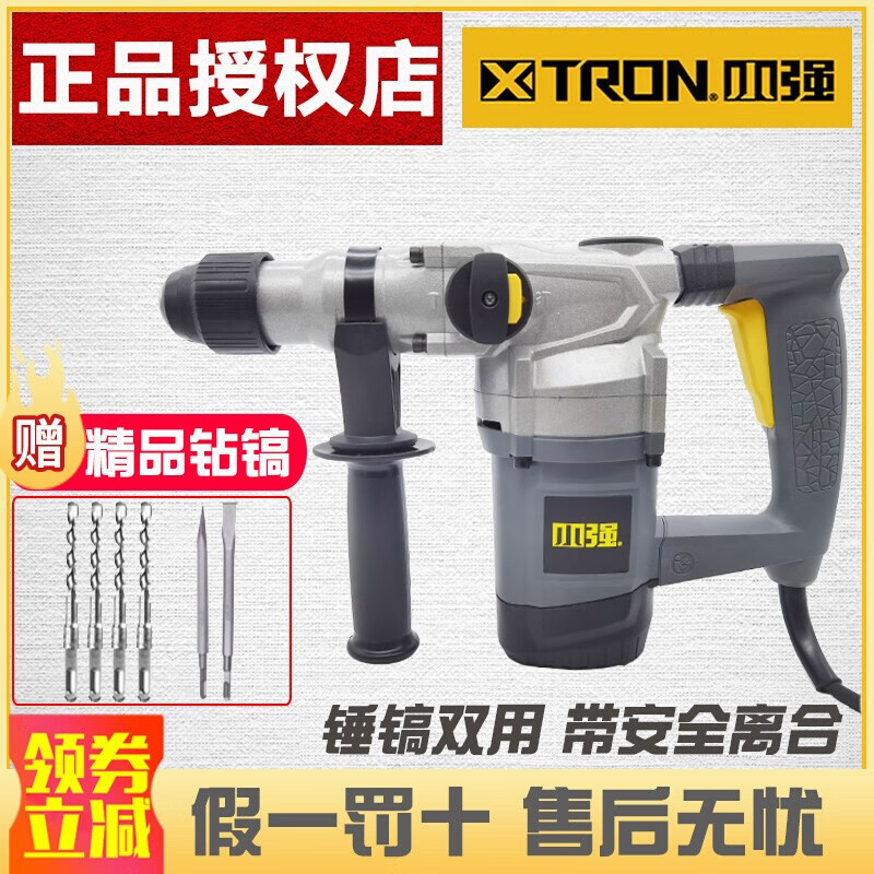 Pequeña fuerza pequeña fuerza martillo eléctrico picador eléctrico de doble propósito industrial perforación de impacto de hormigón herramienta eléctrica de alta potencia embrague de seguridad