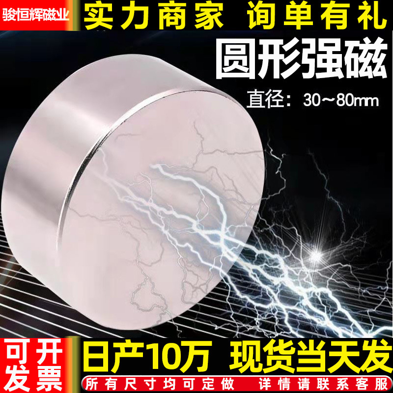 磁铁包邮批发n30/n52强力磁铁10*4磁石磁钢强磁吸铁石 圆形磁铁片