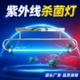 紫外光定制悬挂式杀菌消毒灯