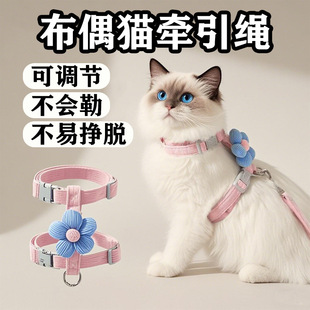 Ragdoll Cat Leash for Kittens, I-Shaped, Anti-Escape Adjustable Outdoor Walking Tool, Pet-Specific