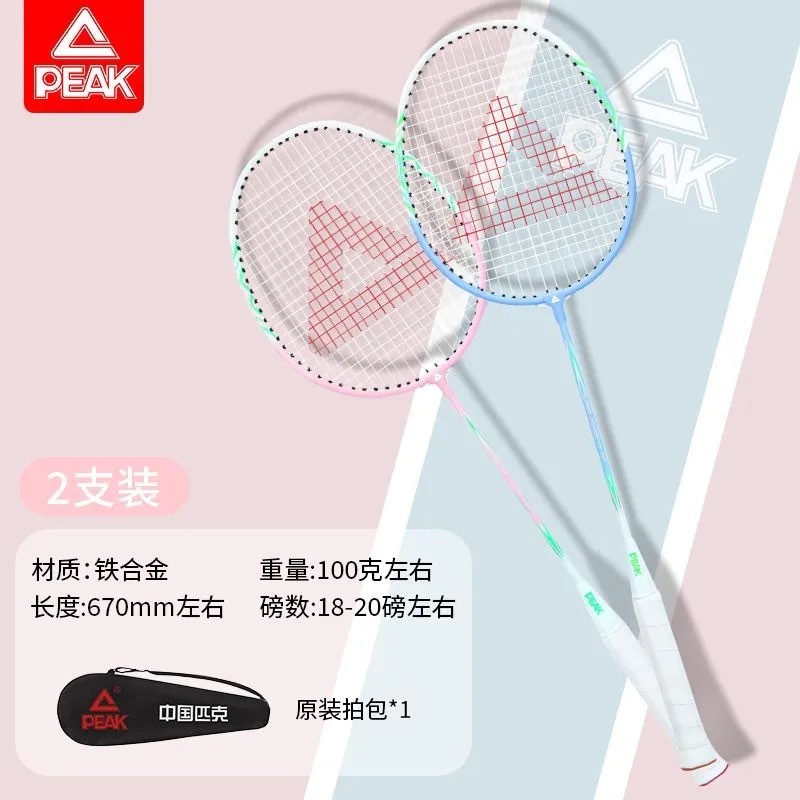 ピーク/ピーク純正バドミントンラケット 耐久性のあるダブルラケット 超軽量カーボンファイバー 大人と子供用 プロ仕様セット|undefined