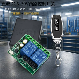遥控开关;报警配件;RF/射频模块