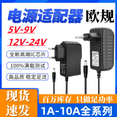 EU スポット 12v2a 電源アダプタ 24v10a12v10aCE 認証 12v3a アダプタ監視電源