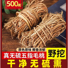 野生五指毛桃根材煲汤材料产地直发奶香味足特级批发五指毛桃