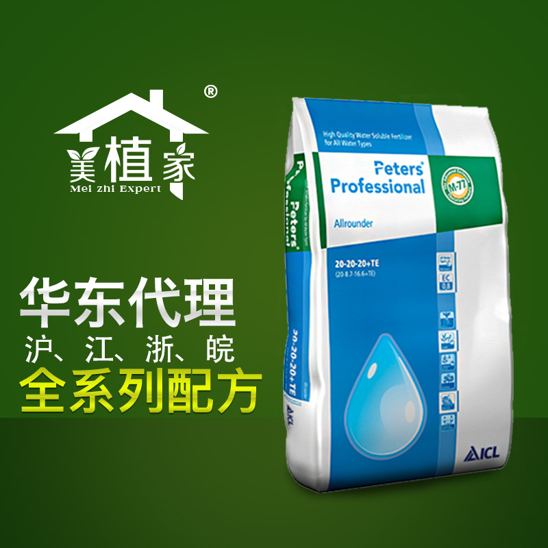 批发华东代理全系比利时进口花多多1号2号10号整包水溶性复合肥