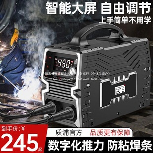 Japanese Technology Welding Machine 220V Household 15.75kg Uses 380V Portable Small All-Copper Dc Dual Voltage Welding Machine