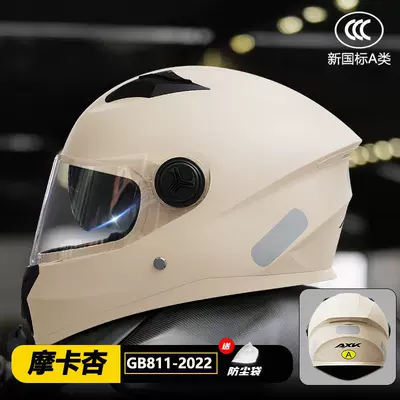 certification electric motorcycle helmet men's: Motosiklet kaskı (dəbilqə) - mocha-apricot-gb811-2022