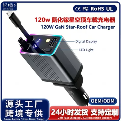 120W Gan Car Charger with USB Cigarette Lighter Port, Retractable Cable, One-To-Three Fast Charging for Car Use