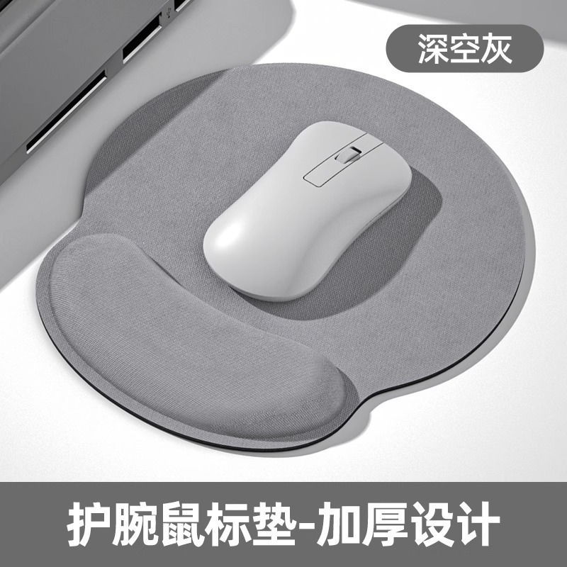 护腕鼠标垫手腕垫加厚防滑记忆棉纯色立体办公|undefined