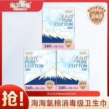 淘淘氧棉小扇尾卫生巾日夜组合久坐超薄防侧漏更安全姨妈巾棉柔