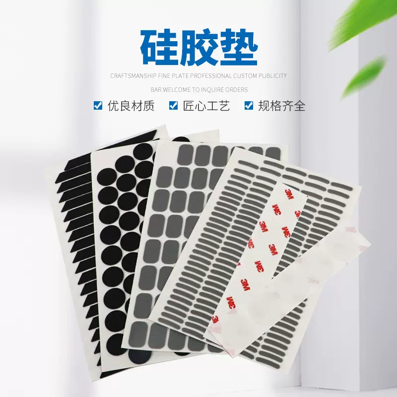 3M自粘硅胶垫硅胶脚垫 圆型黑色硅胶防撞垫片 食品级透明硅胶垫片
