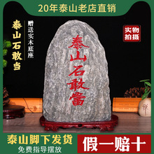 正宗泰山石敢当天然原石招财补角客厅靠山石家居室内泰山石头摆件