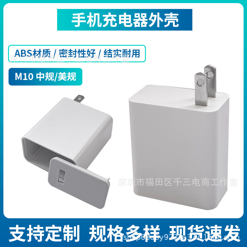 67W 120W适用于小米手机充电器外壳中美规欧规手机充电头外壳批发