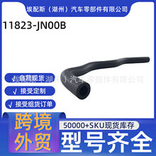 �ֻ�����11823-JN00B ���������ܳ�-������ͨ���������ղ�����J32