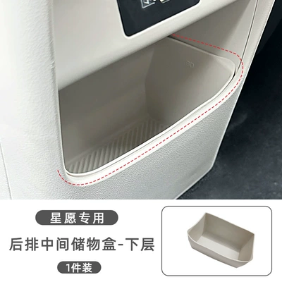 Storage Box Supplies, Other Automotive Interior Supplies - star-wish-rear-middle-storage-box-lower-tier-grayish-white-single-pack
