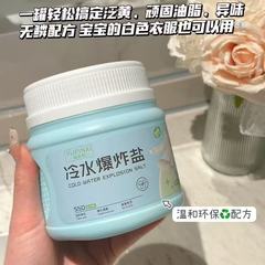 Yupinxi 冷水爆発塩衣類爆発塩洗濯強力な汚れ除去強力な家庭用フルボックスカラー漂白剤粉末汚れ除去