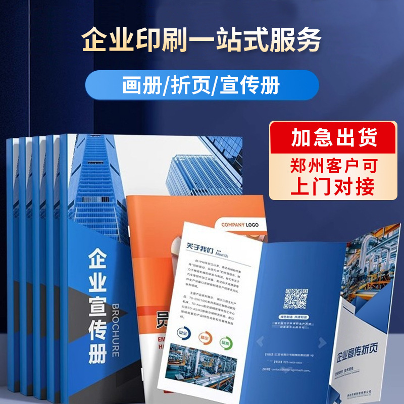 企业展会海报广告单张产品目录平面设计电线电缆三折页说明书印刷