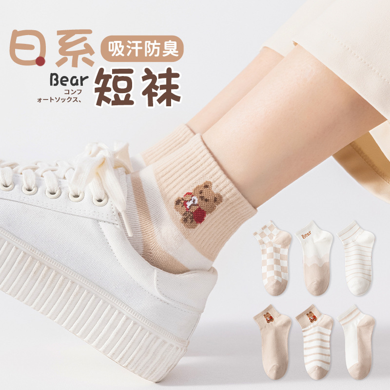Socks Women's Short Socks Spring and Autumn Cotton Socks Ins Fashionable Deodorant Sweat Absorbing Summer Thin Cute Japanese Style Women's Socks