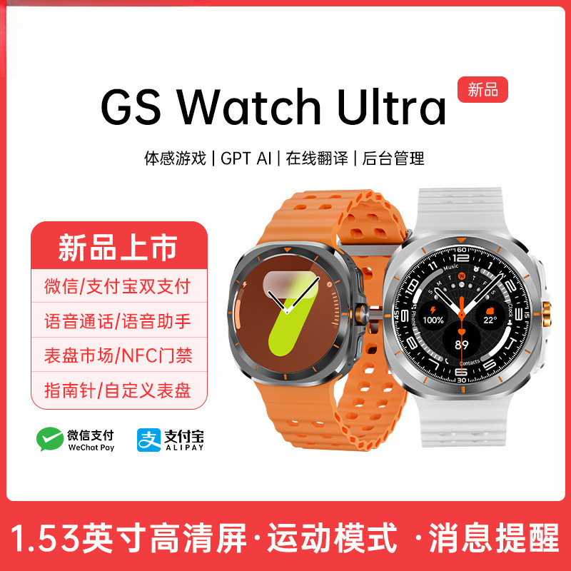 New Cross-Border Swatch Ultra Bluetooth Call Sports Smartwatch with Health Monitoring and Step Counting from Huaqiangbei