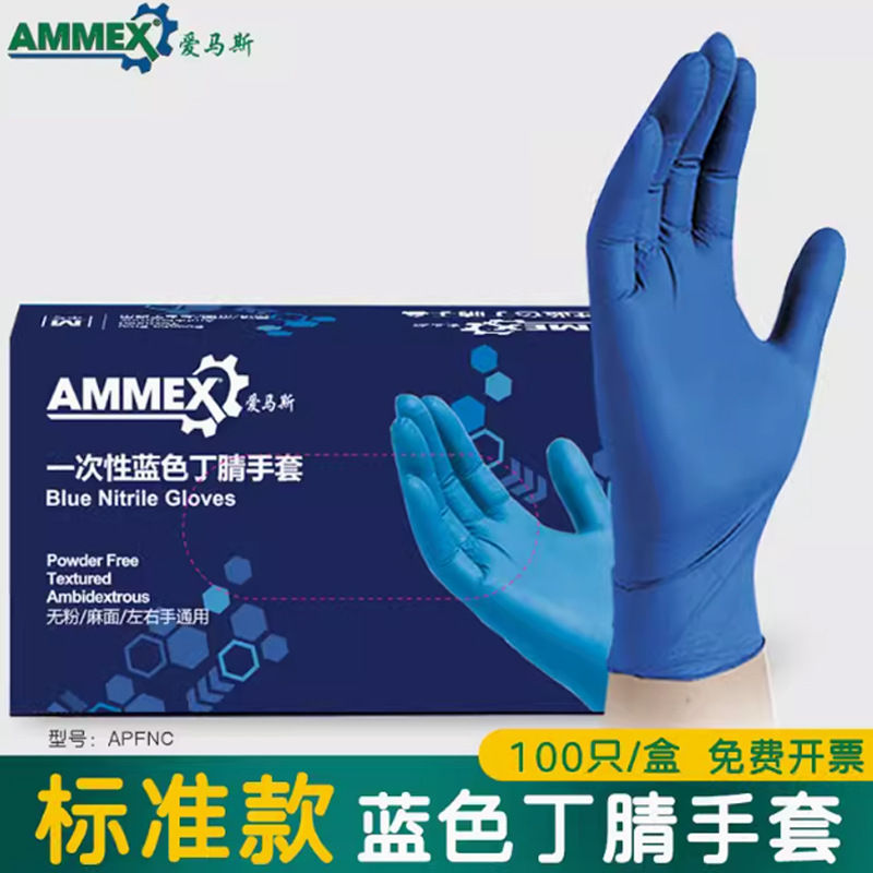Amus guantes desechables de látex nitrilo de grado alimenticio especial azul espesado protección duradera de laboratorio image 42