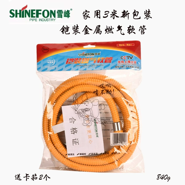 Xuefeng 3m explosion-proof metal hose