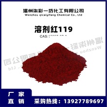 ���ٽj��Ⱦ���܄��t119�G�tR-119����Ⱦ���܄�Ⱦ��CAS:12237-27-3