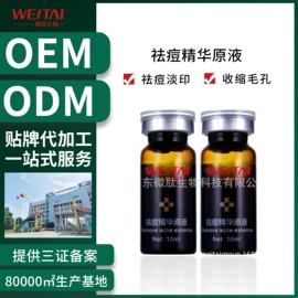 冻干粉;液态精华;安瓶、原液