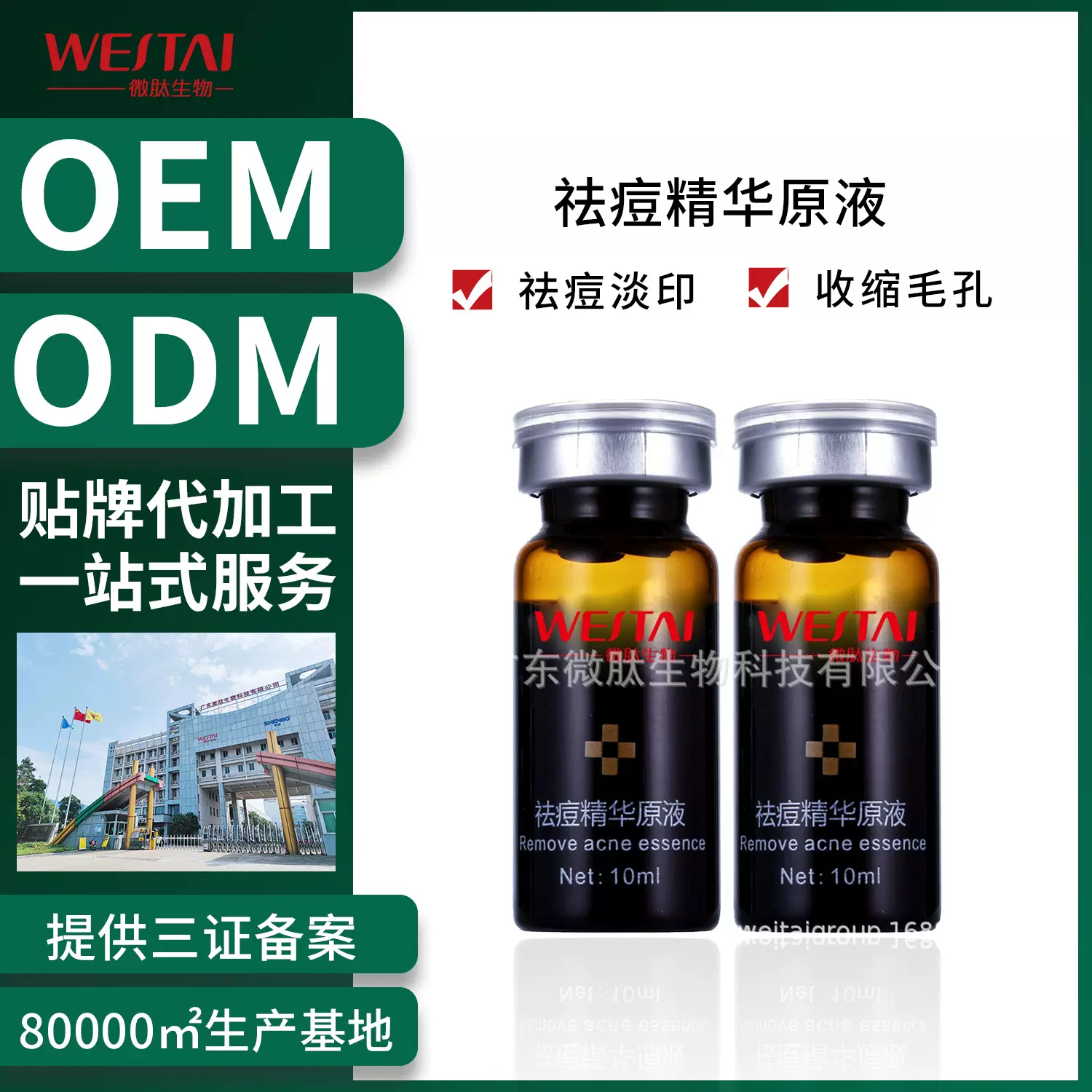 毛孔粗大改善闭口粉刺乳糖酸精华液收缩毛孔黑头祛痘果酸精粹液