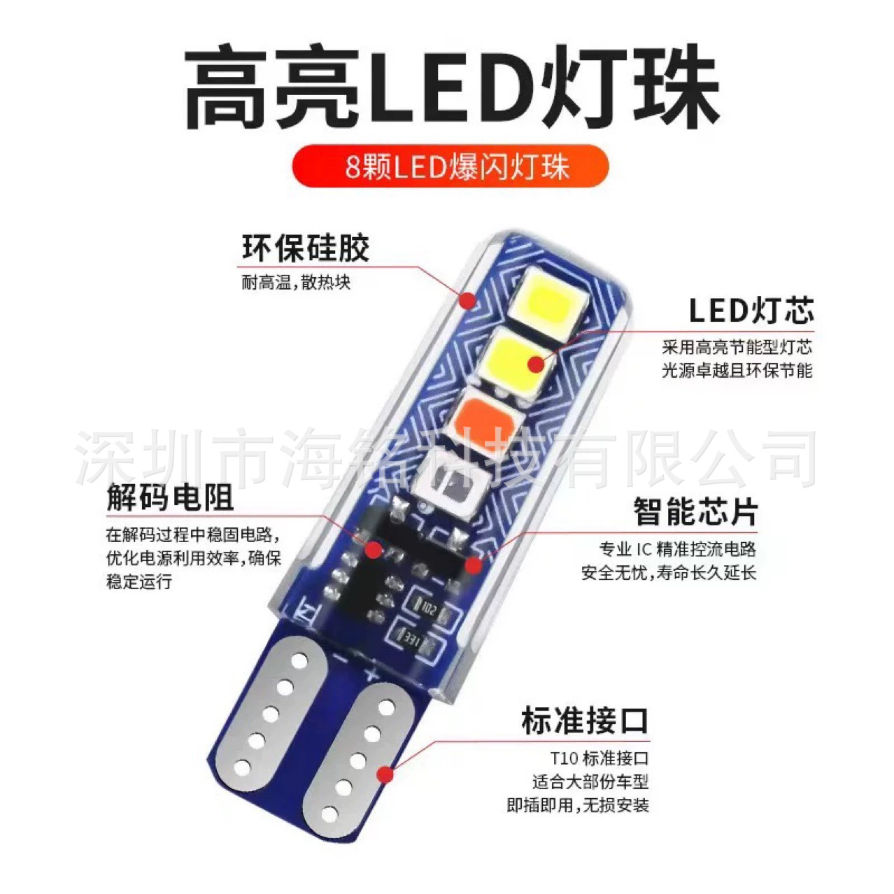 Coche LED silicona T10 luz de cristal 4 colores agua corriente intermitente 3030 8SMD luz de ancho de conducción luz de matrícula