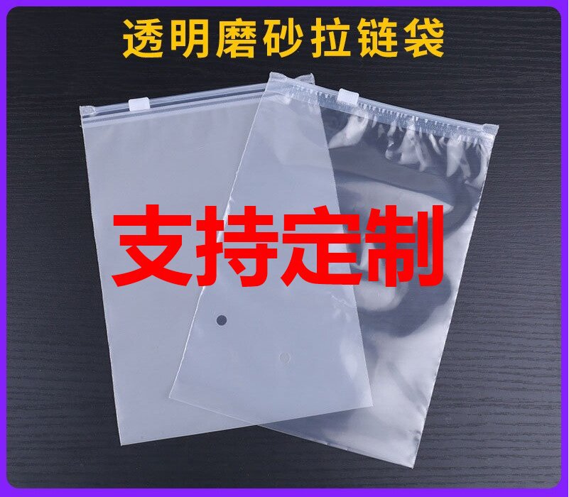 自封袋饰品首饰袋印花透明可爱密封袋耳环拉链袋