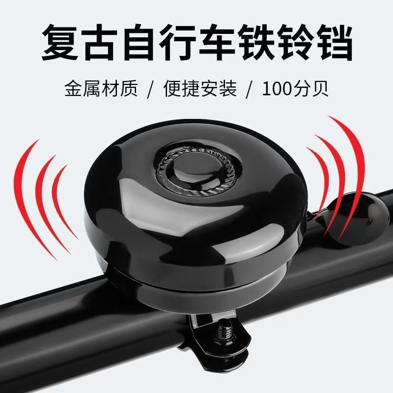 自行车铃铛超响亮通用山地车喇叭大音量单车车铃公路车儿童车铃铛