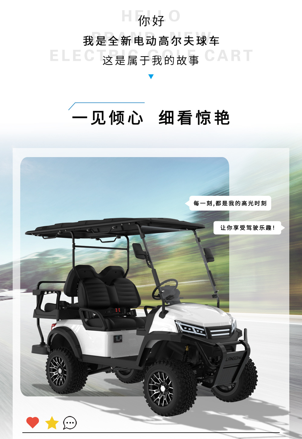 Langqing Golf Cart, Guesthouse Shuttle, Hotel Shuttle, Farm Tour Cart, Off-Road Golf Cart, Export Sightseeing Cart