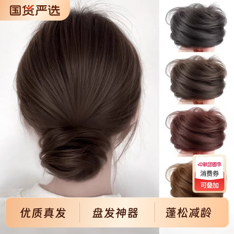 Real Hair Low Bun Wig Hair Tie Bun Ancient Style Wig Bun Hairpiece for Small Hair Volume New Style