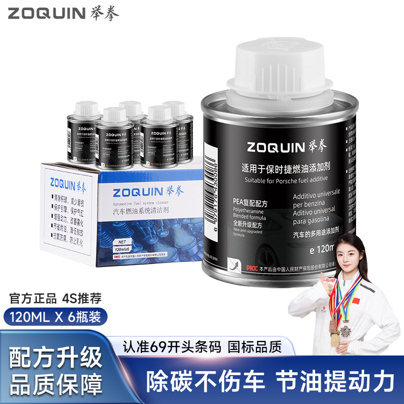 Porsche – Fuel Injector Cleaner Motor gasoline additive - porsche-dedicated-fuel-additive-6-bottles-set-with-packaging