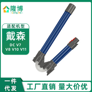 Suitable for Dyson Vacuum Cleaner Accessories V7/V8/V10/V11 Extension Rod Straight Tube Metal Foldableable Extension Rod