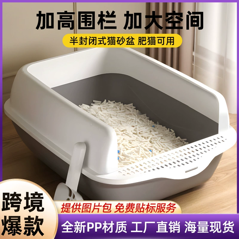 Коробка для кошачьих песков наполовину закрыта и утолщена