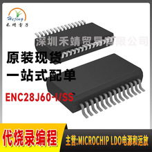 ENC28J60-I/SS原裝微芯microchip 	 SPI以太網控制器 封裝SSOP28