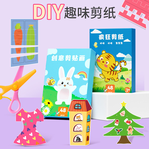 Young children's handmade paper-cut kindergarten 3-year-old baby safety 6 scissors diy entry 5 clipart 2 educational 4 toys